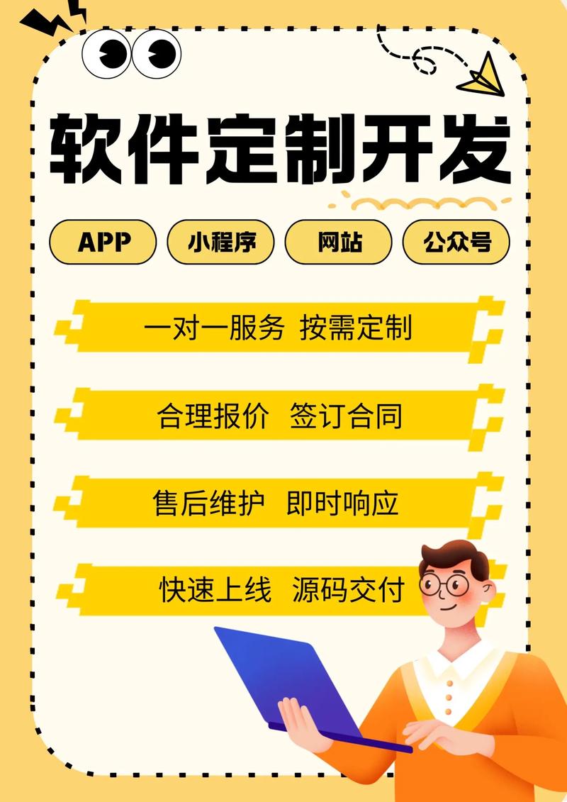 选择APP开发公司的那些事儿
